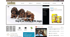Desktop Screenshot of canidae.co.kr